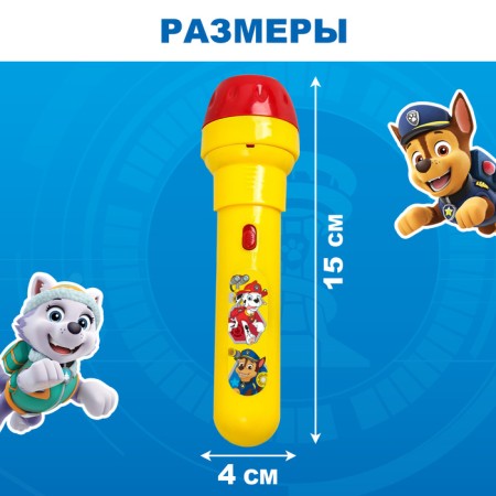 Projector-Fund "Puppy Patrol", Paw Patrol, Mix-4