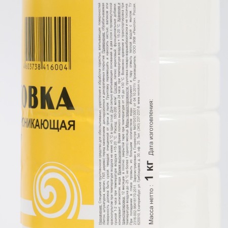Acrilum primer “brigade” penetrating for internal work 1l-1