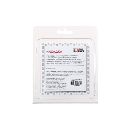 Embossed Toyfa, TPE, Pink, 5 cm-2