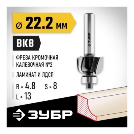 Clamps Carborn 28785-22.2, Kav one No. 2, R = 4.8 mm, 22.2 x 13 mm-1