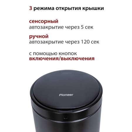 Drive bin touch Pioneer WB124B, 12 l, black color-7