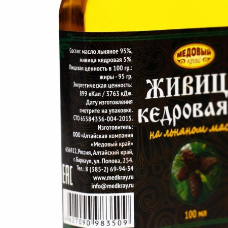 Kedrovka Zhivitsa in linseed oil 5%, 100 ml-3