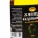 Kedrovka Zhivitsa in linseed oil 5%, 100 ml