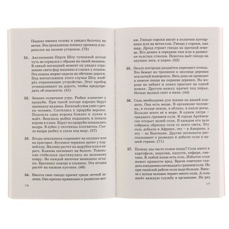 A large collection of dictations in the Russian language. 1-4 class. Uzorova O.V., Nefedova E.A.-2