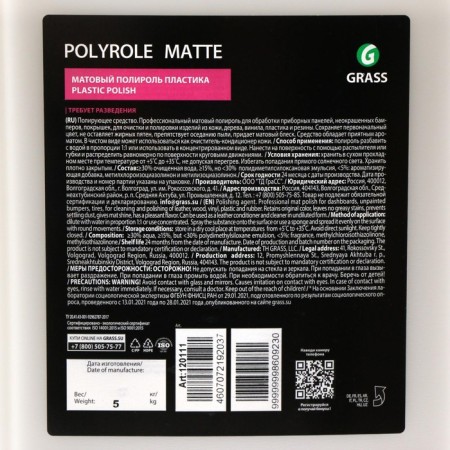 Grass Polyrole Matte Matte Plastic Polical, 5 L-3