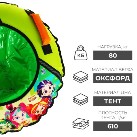 Tubing-vatrushka "Fairytale patrol", TB1-80, case diameter 85 cm-2
