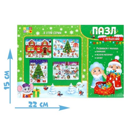 Puzzles with windows "New Year in the forest"-4
