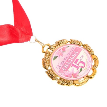 Wedding medal, with the ribbon "Crystal wedding. 15 years", D = 70 mm-2