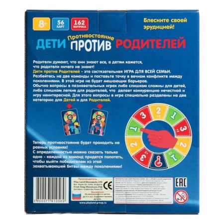 Board game "Confrontation. Children against parents "-2