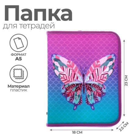 Folder for notebooks A5, 180 x 230 x 25 mm, lightning around, plastic 0.5, PM-A5-04 Calligrata "Butterfly"