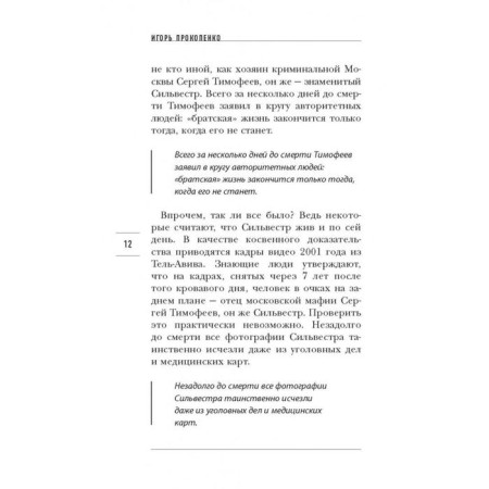 Блеск и нищета 90-х-9