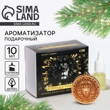Gift set “Happy New Year!”, Car suspension with impregnation and flavor, 10 ml