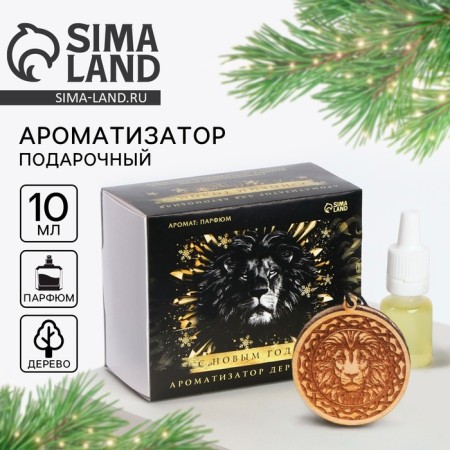 Gift set “Happy New Year!”, Car suspension with impregnation and flavor, 10 ml