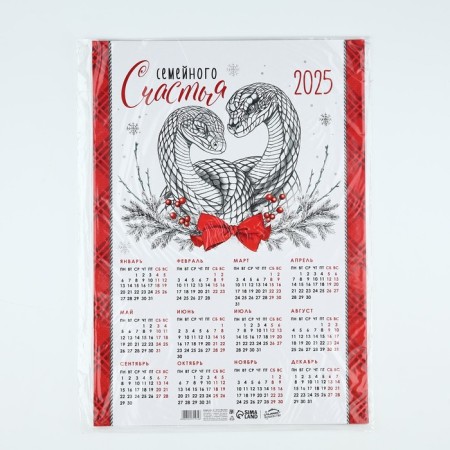 Calendar-plate "Family Happiness", 29.7 x 42 cm-3