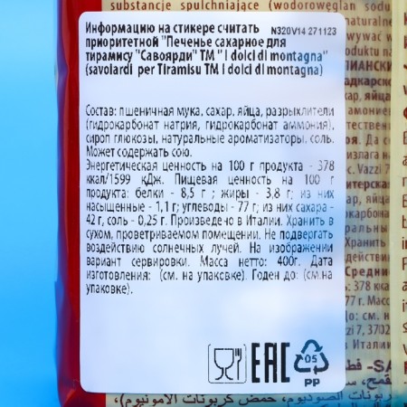 Luciano cookies "Savoyardi", 400 g-1