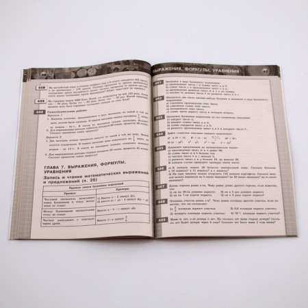 Task. GEF. Mathematics. Arithmetic. Geometry, new design grade 6. Bunimovich E.A.-3