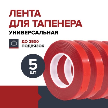 Tapener tape-1