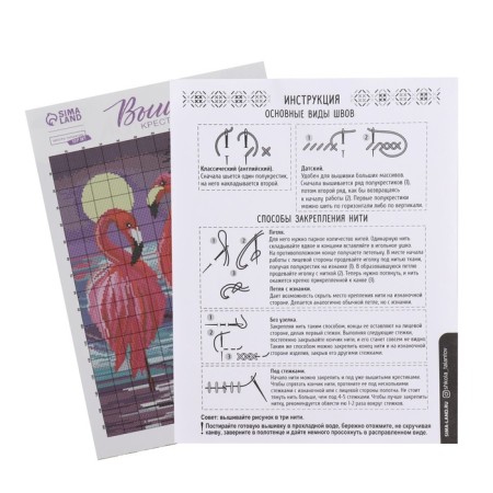 Cross -stitch "Flamingo", a set for creativity, 30 x 20 cm-4