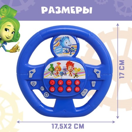Musical steering wheel "fixiki: fixed steering", works from batteries, sound-3