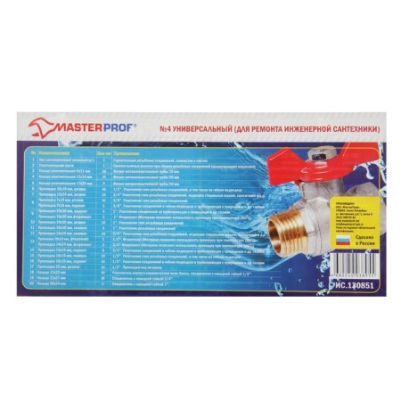 A set of gaskets Masterprof, for the mixer and household plumbing "Plumber-4", more than 200 pcs.-2