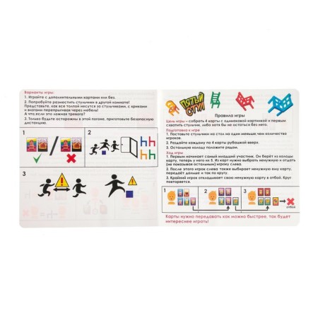 Board game "Fifth chair", 3-5 players, 5+-4