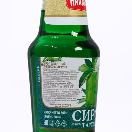 Pikant Syrup Tarhun, 250ml-1