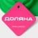 Baking form New Year's share "New Year's set", silicone, 20.5 × 22 × 3.5 cm, 6 cells, green color