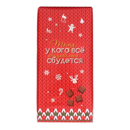 New Year. Confectionery tiles "Miracles!", 100 g
