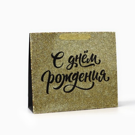 Laminated horizontal package “Happy Birthday”, glitter, m, 30 × 26 × 9 cm