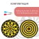 Darts, d = 22 cm, 2 darts