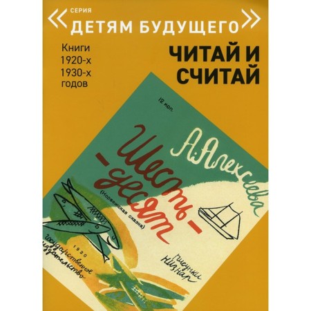 Sixty. Alekseeva A.