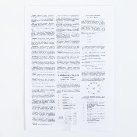 Tarot "Pharaoh", Gift, Gadal cards, 78 liters, with instructions-3