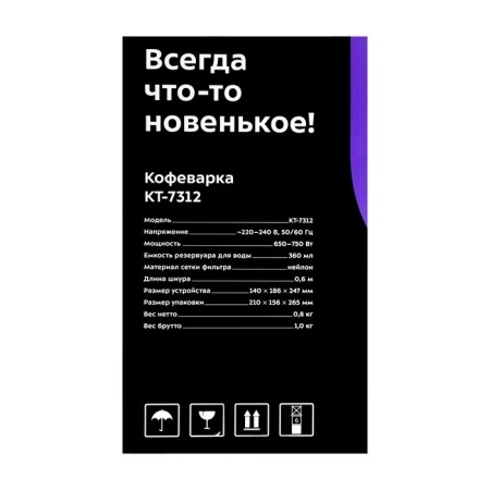 Coffee machine KitFort KT-7312, drop, 750 W, 0.36 l, dark gray-5