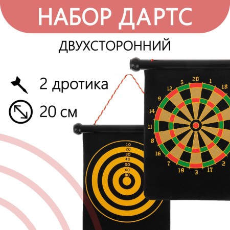 Darts with a magnetic canvas onlytop, d = 20 cm, 2 darts