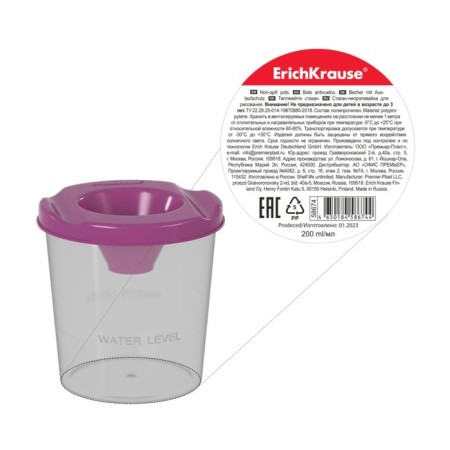 A glass of non -member 200ml Erichkrause Vivid, Yar.-1