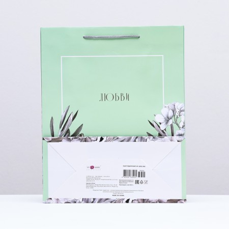 Gift package "Love", green, 26 x 32 x 12 cm-1