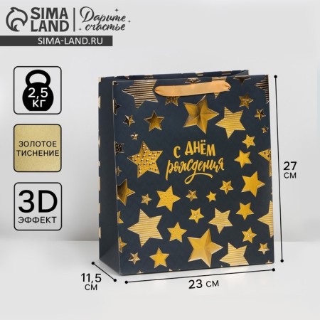 Gift package laminated, packaging, “Happy Birthday”, Ml 23 x 27 x 11.5 cm