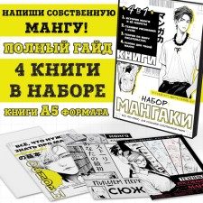 Set of books 4 in 1 