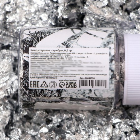 Confectionery silver "Condyir"-1