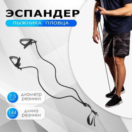 The Aspander Onlytop "Dynamic-1" for the skier, swimmer, with soft handles
