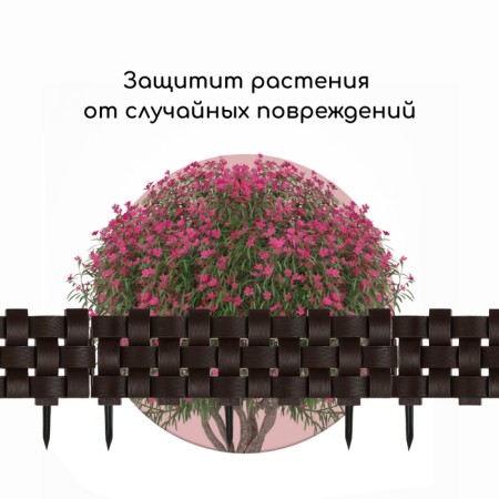 Decorative fence, 19.5 × 240 cm, 4 sections, plastic, brown-6