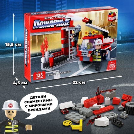 Firefighters designer "Fire Brigade", 133 details-2