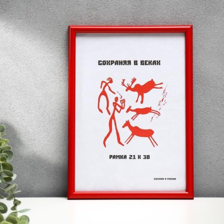 Photo frame plastic 21x30 cm red (105)-2