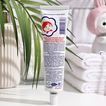Cosmetic cream "Children's" with vitamins and chamomile extract, 75 ml-3