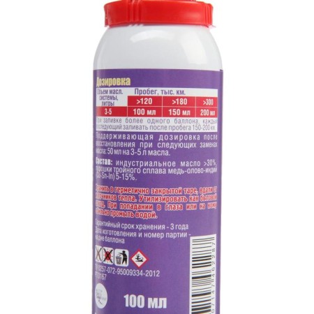 Rimet in, "engine restorer", 100 ml-3