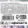 Sprinking confectionery "balls": white, purple, 25 g.