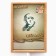 The transparence plate for the immortal regiment "We remember"