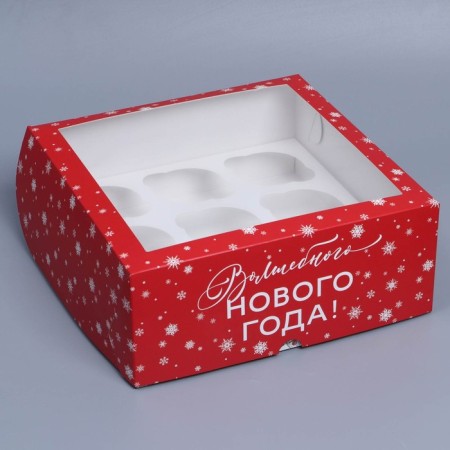 Folding box for 9 cupcakes with the window of “Magic New Year!”, 25 x 25 x 10 cm, New Year-1