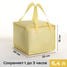 Thermosuma with a zipper, 6.4 l, yellow color