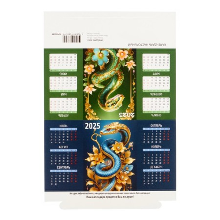 Desktop calendar, house "Symbol of the year - 1" 2025, 10.5 x 20 cm-2